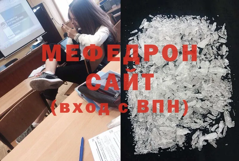 наркота  Серов  Мефедрон VHQ 