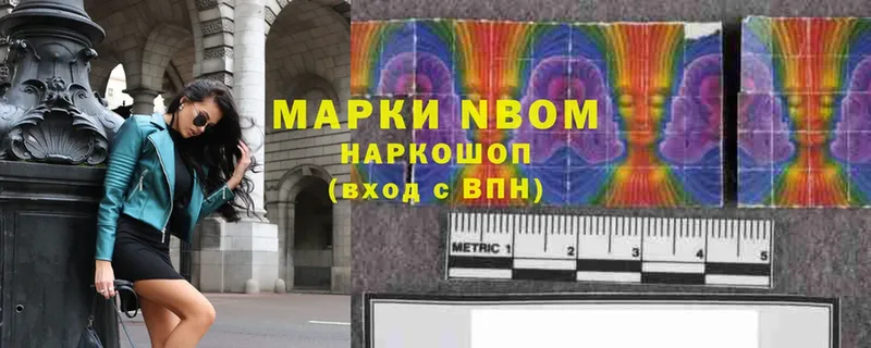 Марки N-bome 1,8мг  Серов 